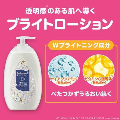 ジョンソンボディケア バイブラント ラディアンス アロマミルク(500ml