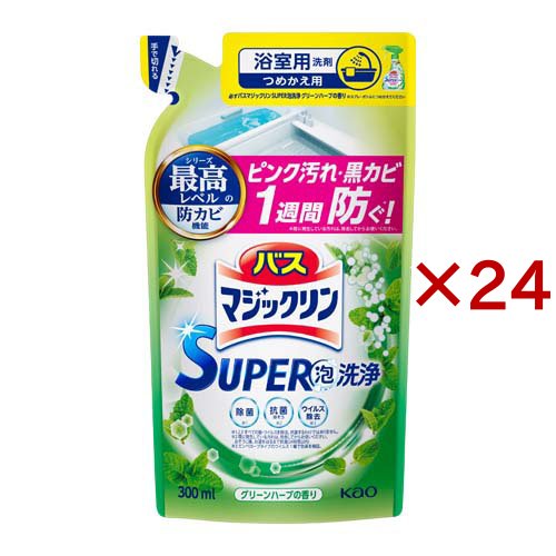 バスマジックリン お風呂用洗剤 スーパー泡洗浄 グリーンハーブの香り 詰め替え(300ml×24セット)[お風呂用洗剤(つめかえ用)]