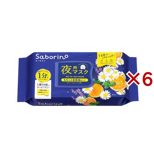 サボリーノ お疲れさマスク N(30枚入×6セット)[パック その他]