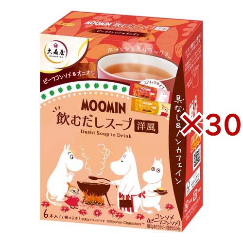 大森屋 だしスープ 洋風(6本入×30セット)[インスタントスープ]