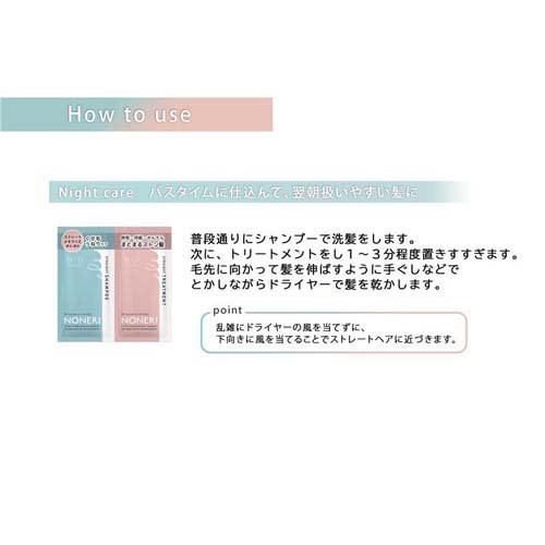 ノネリ トライアルセット(500セット)[トラベルセット]の通販はau PAY