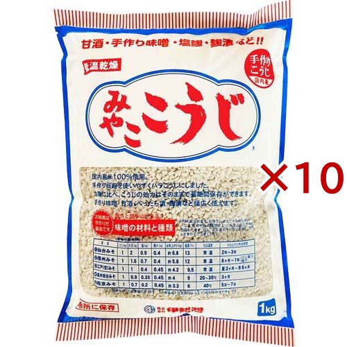 伊勢惣 みやここうじ(1kg×10セット)[米・穀類 その他]
