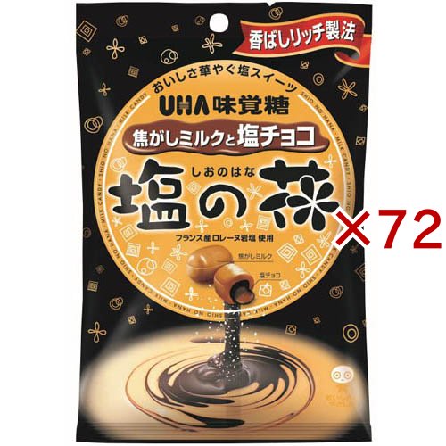 塩の花(71g×72セット)[飴(あめ)]