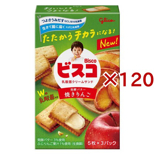 ビスコ 焼きりんご(3袋入×120セット(1袋5枚))[ビスケット・クッキー]