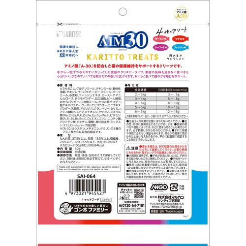 AIM30 カリッとトリーツ 4種のアソート 海の旨みセレクション 猫用(80g×36セット)[猫のおやつ・サプリメント]_1