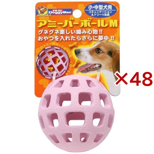 ドギーマン アミーバーボール(48セット)[犬のおもちゃ・しつけ]