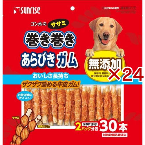 サンライズ ゴン太のササミ巻き巻き あらびきガム(30本入×24セット)[犬のおやつ・サプリメント]