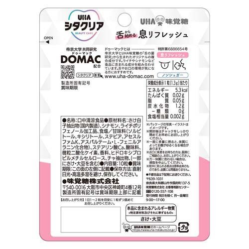 シタクリア タブレット クリアピーチ味(10粒入×30セット)[その他 野菜・果実サプリメント]_2