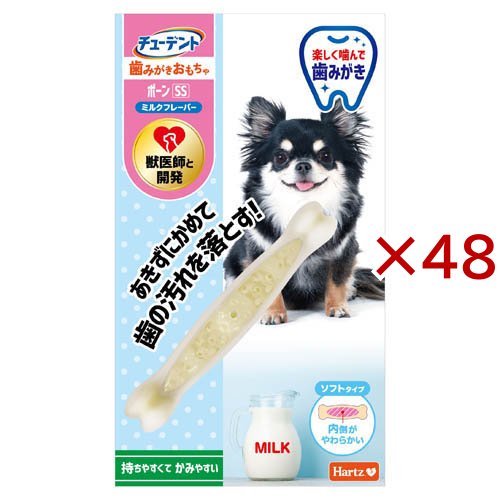 チューデント 歯みがきおもちゃ ソフトタイプ ボーン SS ミルクフレーバー(48セット)[犬のおもちゃ・しつけ]