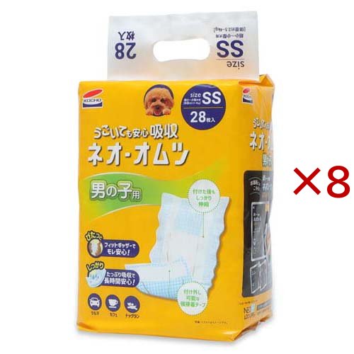 ネオ・オムツ 男の子用 SS(28枚入×8セット)[ペットシーツ・犬のトイレ用品]