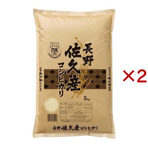 令和7年産 長野佐久産 コシヒカリ(5kg×2セット)[精米]