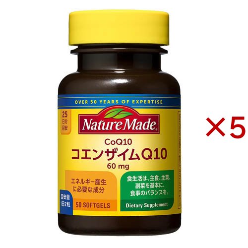 ネイチャーメイド コエンザイムQ10(50粒入×5セット)[コエンザイムQ10 (CoQ10)]