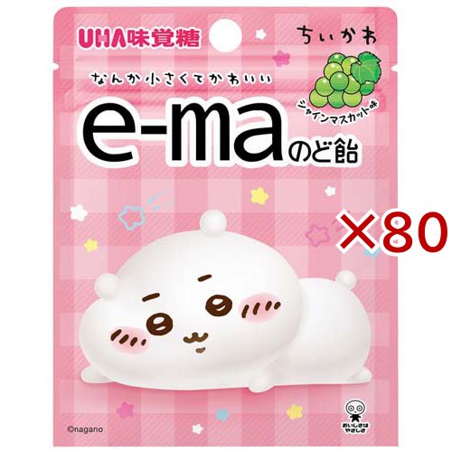 e-maのど飴 ちいかわ第5弾 マスカット味(23g×80セット)[ハーブキャンディー]