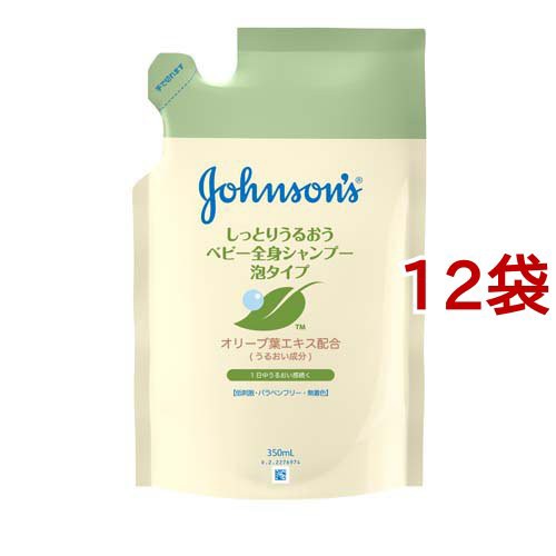 ジョンソン スージングナチュラルズ ベビーうるおい全身シャンプー 泡タイプ 詰替用(350ml*12袋セット)[ベビーソープ]