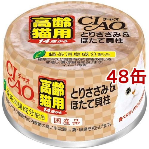 いなば チャオ 14歳からのとりささみ＆ほたて貝柱(75g*48缶セット)[キャットフード(ウェット)]