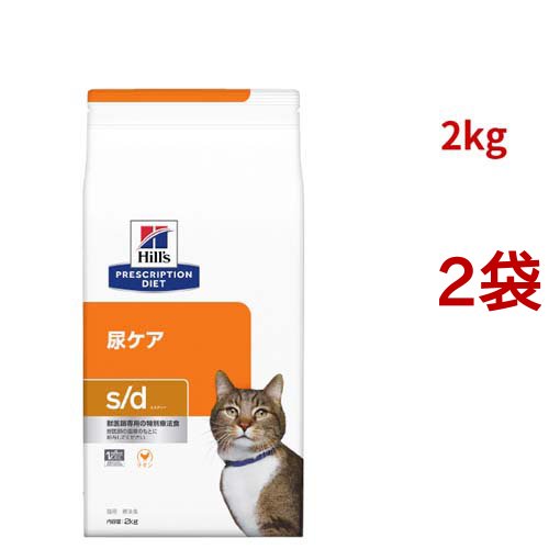 s／d エスディー チキン 猫用 特別療法食 キャットフード ドライ(2kg*2袋セット)[猫用特別療法食]の通販は