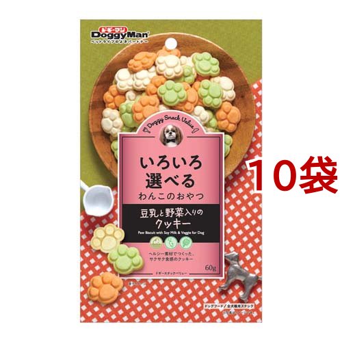 ドギースナックバリュー 豆乳と野菜入りのクッキー 60g 10コセット 犬のおやつ サプリメント の通販はau Pay マーケット 爽快ドラッグ