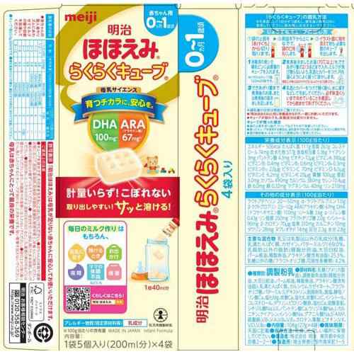 明治 ほほえみ らくらくキューブ(27g×4袋入)[ミルク 新生児]の通販はau 