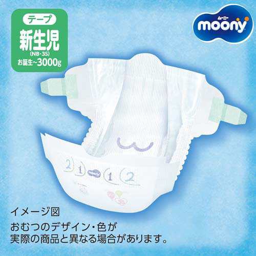 ムーニー新生児お誕生〜3000g 紙おむつ テープ(30枚入)[新生児用