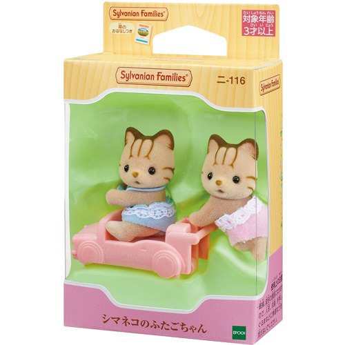 シルバニアファミリー ニ 116 シマネコのふたごちゃん 1セット ベビー玩具 赤ちゃんおもちゃ その他 の通販はau Pay マーケット 爽快ドラッグ