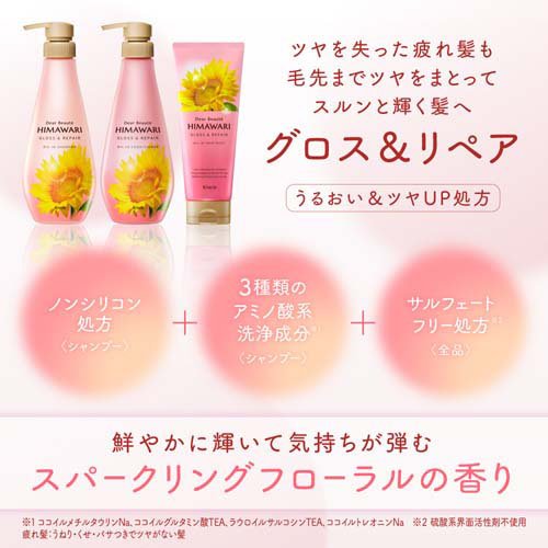 ディアボーテ ヒマワリ オイルイントリートメント(グロス＆リペア)(200g*12本セット)[ダメージヘアトリートメント]
