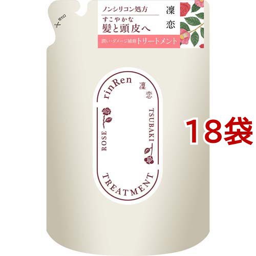 凜恋 レメディアル トリートメント ローズ＆ツバキ 詰め替え(400ml*18袋セット)[ノンシリコントリートメント]