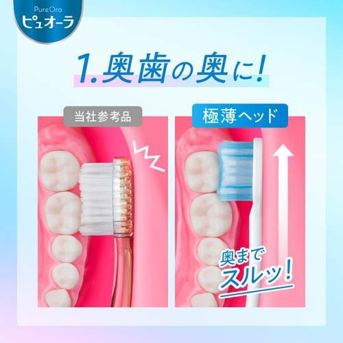 ピュオーラ ハブラシ 薄型コンパクト やわらかめ(8本セット)[歯ブラシ