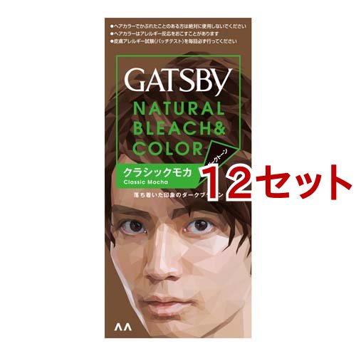 ギャツビー ナチュラルブリーチカラー クラシックモカ(12セット)[ブリーチカラー]