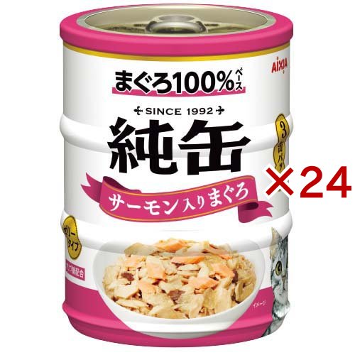 純缶ミニ サーモン入りまぐろ(3缶入×24セット(1缶65g))[キャットフード(ウェット)]