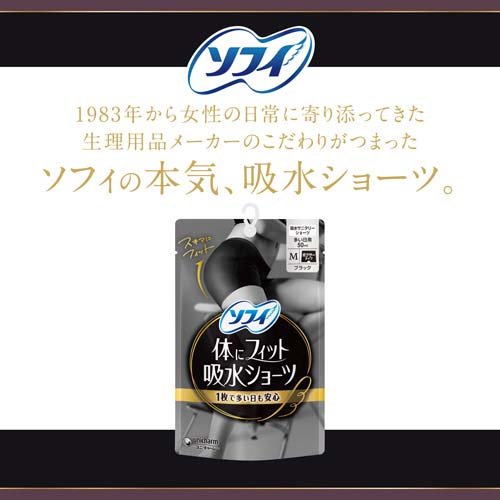 ソフィ 体にフィット吸水ショーツ M(2セット)[生理用ショーツ パンティ