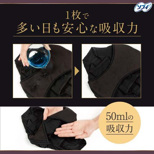 ソフィ 体にフィット吸水ショーツ M(2セット)[生理用ショーツ パンティタイプ]