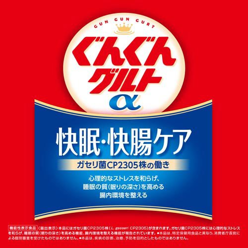 ぐんぐんグルトα 快眠・快腸ケア(24本入×2セット(1本500ml))[乳酸菌