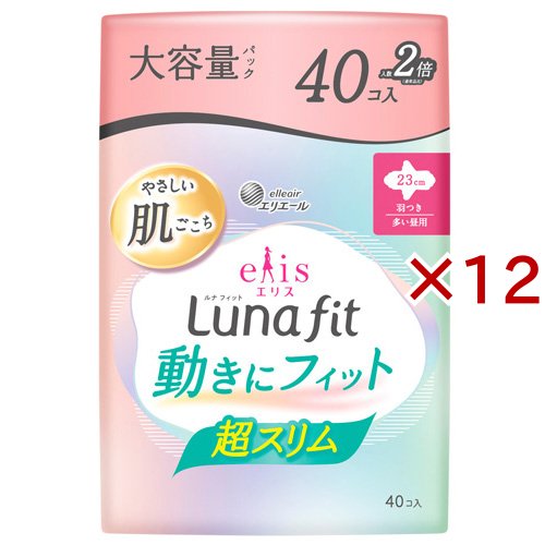 エリス 素肌のきもち ルナフィット 超スリム 多い昼用 羽つき 23cm(40枚入×12セット)[ナプキン 普通〜多い日用 羽付き]