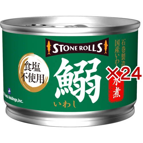 ストンロルズ 国産いわし水煮 食塩不使用(150g×24セット)[水産加工缶詰]