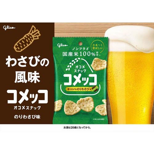 コメッコ のりわさび味(26g×144セット)[スナック菓子]