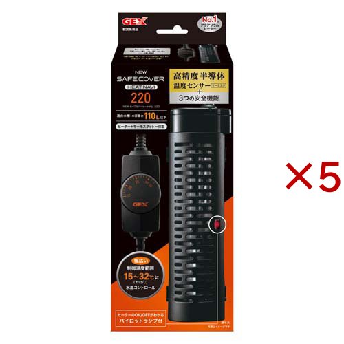 NEWセーフカバー ヒートナビ 220(5セット)[温度調整器]
