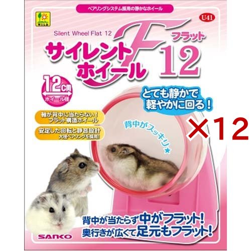サイレントホイール フラット12(12セット)[小動物ケージ・ハウス・かご]