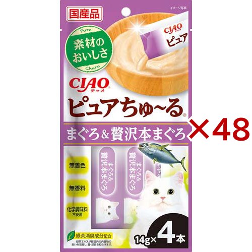 CIAOピュアちゅ〜る まぐろ＆贅沢本まぐろ(4本入×48セット(1本14g))[猫のおやつ・サプリメント]