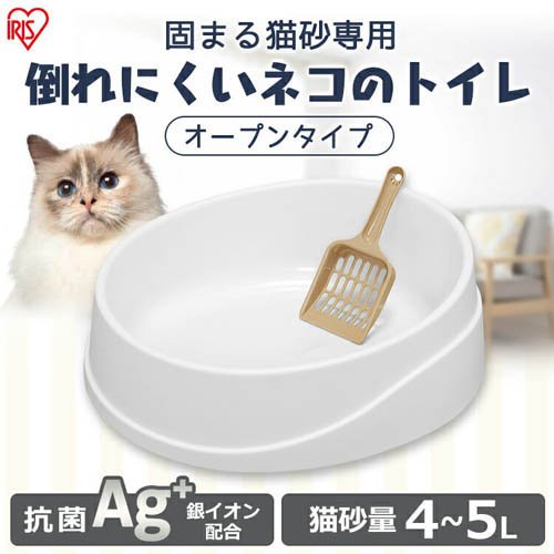 倒れにくいネコのトイレ オープンタイプ OCLP-390 スコップ付 アイリスオーヤマ(10セット)[猫砂・猫トイレ用品]_1