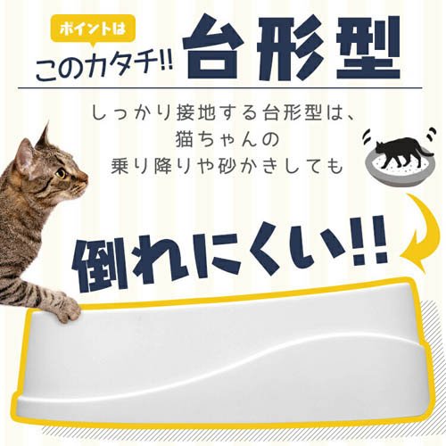 倒れにくいネコのトイレ オープンタイプ OCLP-390 スコップ付 アイリスオーヤマ(10セット)[猫砂・猫トイレ用品]_2