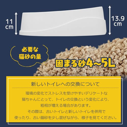 倒れにくいネコのトイレ オープンタイプ OCLP-390 スコップ付 アイリスオーヤマ(10セット)[猫砂・猫トイレ用品]_8