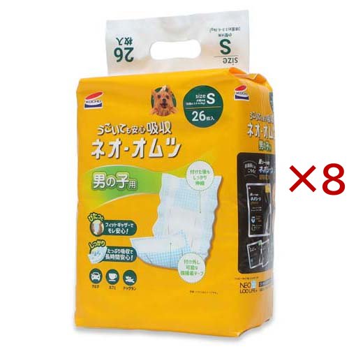 ネオ・オムツ 男の子用 S(26枚入×8セット)[ペットシーツ・犬のトイレ用品]