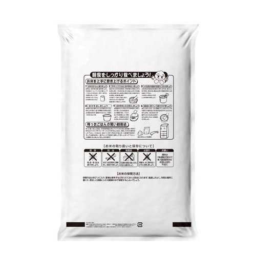 令和7年産 新潟県産 にじのきらめき(5kg×2セット)[精米]_1
