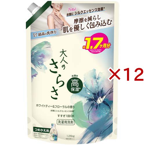 大人のさらさ 洗濯洗剤 ホワイトティー＆フローラル 詰替(1260g×12セット)[洗濯洗剤 その他]