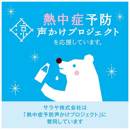 しおまる ひんやりレモンソーダ味(30g×50セット)[スナック菓子]_5