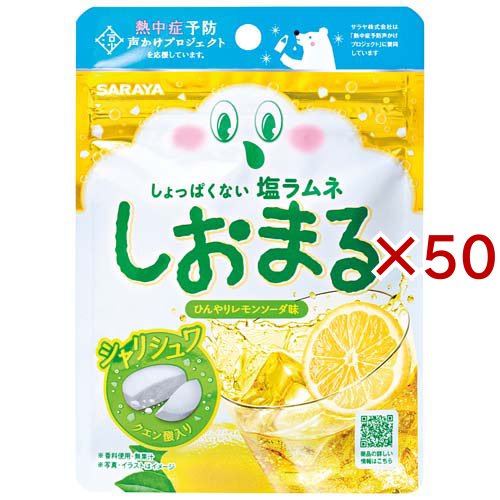 しおまる ひんやりレモンソーダ味(30g×50セット)[スナック菓子]