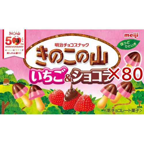 きのこの山 いちご＆ショコラ(64g*80箱セット)[チョコレート]