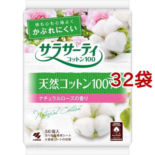 サラサーティ コットン100 ナチュラルローズの香り おりものシート(56個入*32袋セット)[パンティライナー・おりものシート 微香] 8,776円