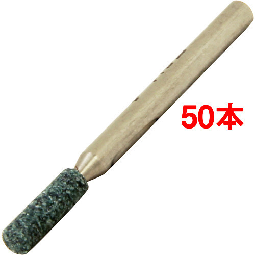 SK11 軸付砥石 木工・石材用 No.A(b)(50本セット)[工具]