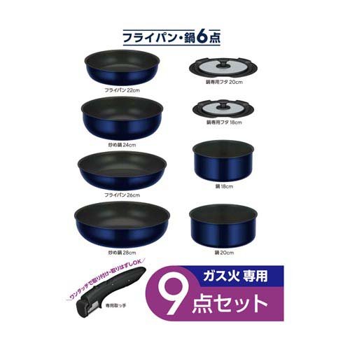 サーモス ガス火専用 取っ手のとれるフライパン 9点セットEA Dブルー KSE-9A DPBL(1セット)[鍋]_1